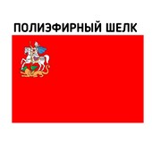 Флаг Московской области полиэфирный шелк